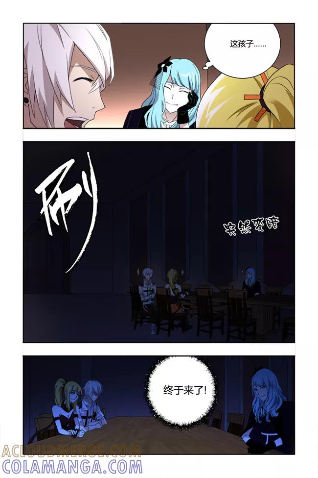 《平行少年》第36话 第3页