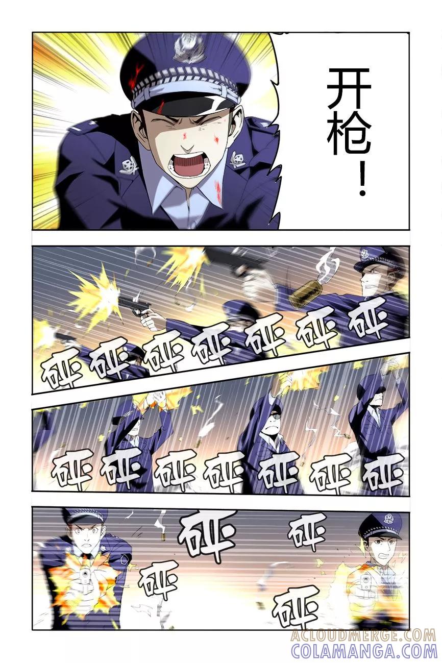 《平行少年》第38话 第8页