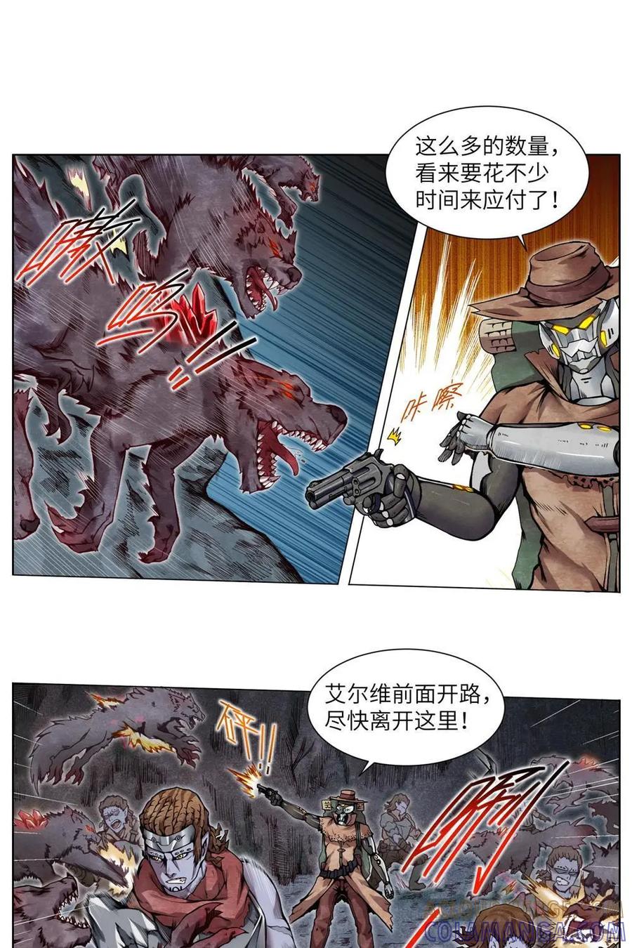 《始源·零》第3话：寻找零号 第19页