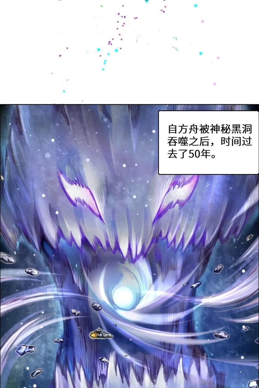 《始源·零》第3话：寻找零号 第2页