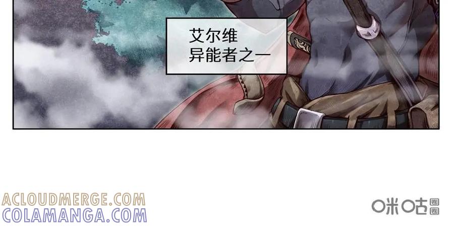 《始源·零》第3话：寻找零号 第7页
