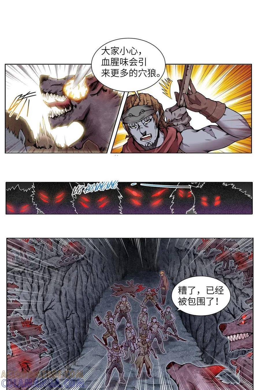 《始源·零》第3话：寻找零号 第17页