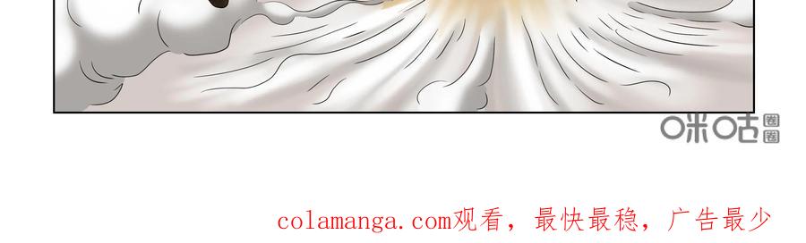 《无妖无魔》第40话：两人的交锋 第36页