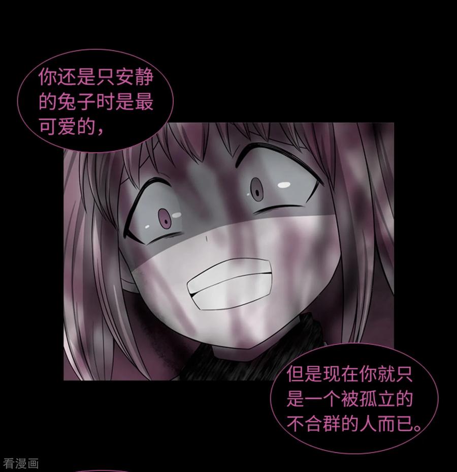 《兔子默默在哭泣》第46话 再见吧，朋友 第3页