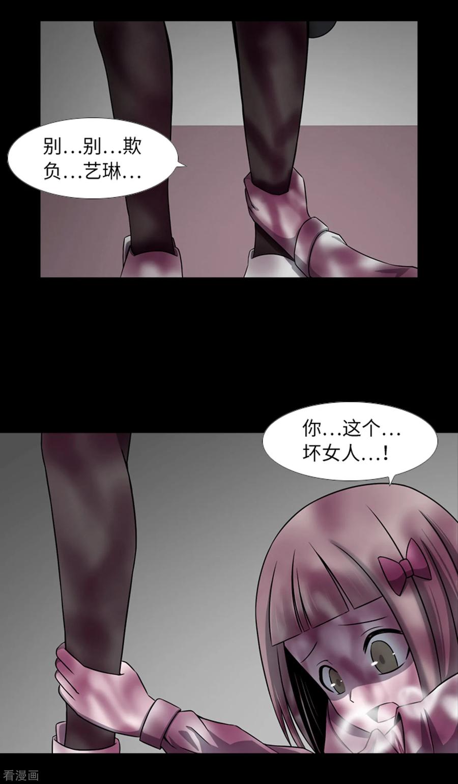 《兔子默默在哭泣》第46话 再见吧，朋友 第5页