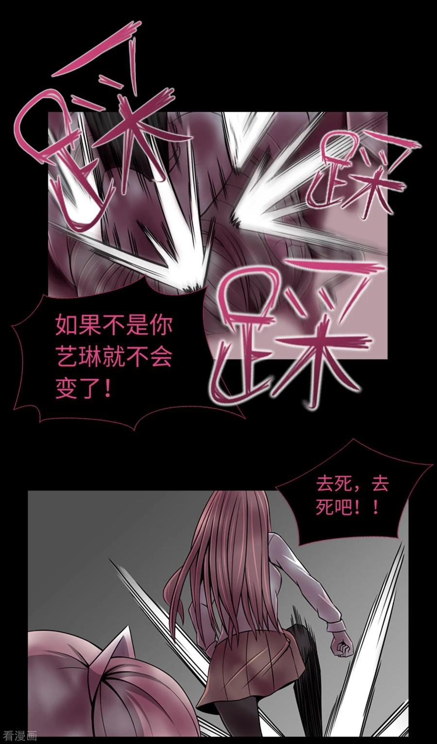 《兔子默默在哭泣》第46话 再见吧，朋友 第9页