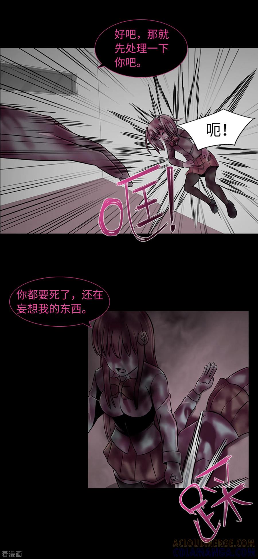 《兔子默默在哭泣》第46话 再见吧，朋友 第7页