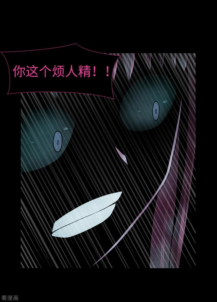 《兔子默默在哭泣》第46话 再见吧，朋友 第6页