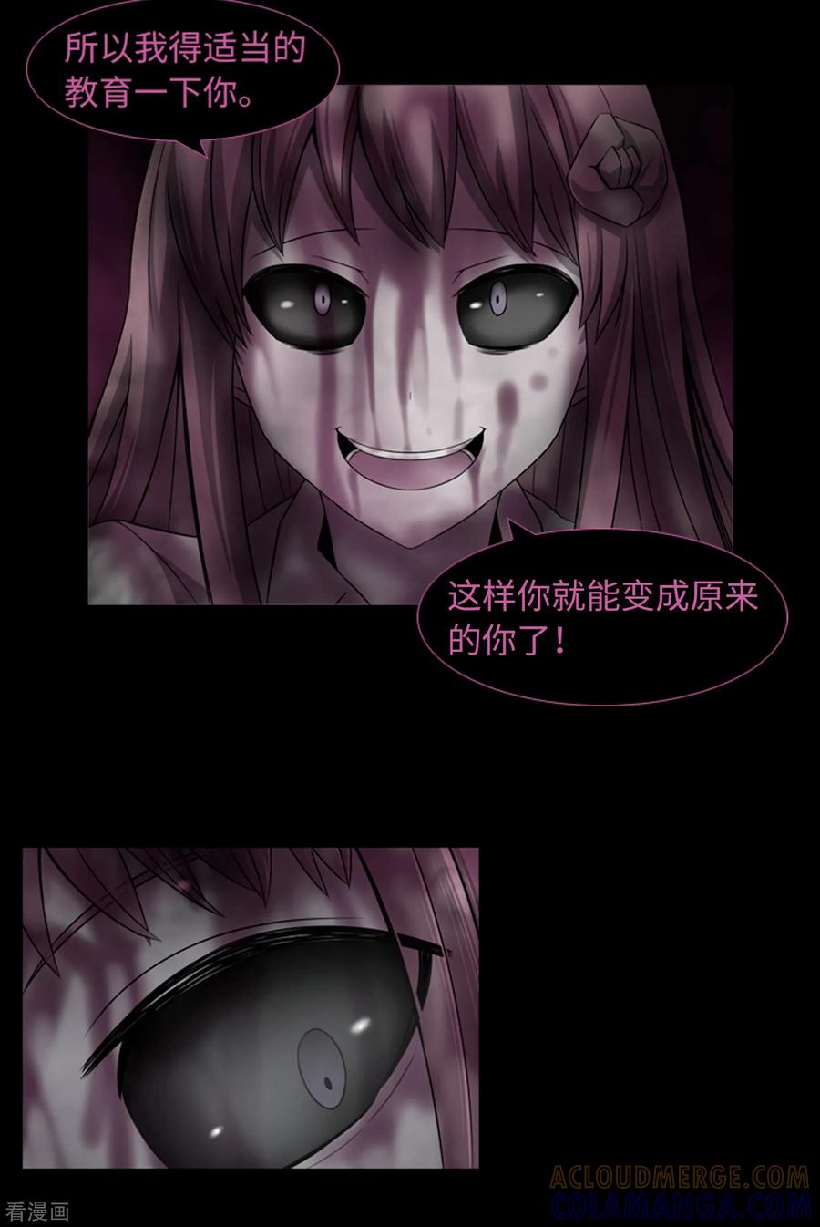 《兔子默默在哭泣》第46话 再见吧，朋友 第4页