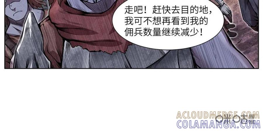 《始源·零》第4话：佣兵背叛 第5页
