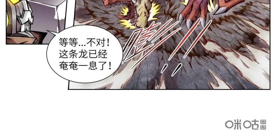 《始源·零》第4话：佣兵背叛 第16页