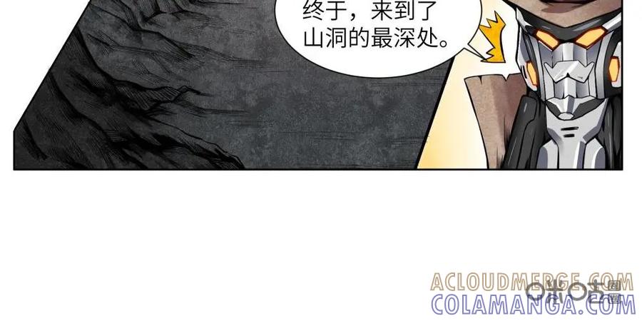 《始源·零》第4话：佣兵背叛 第7页