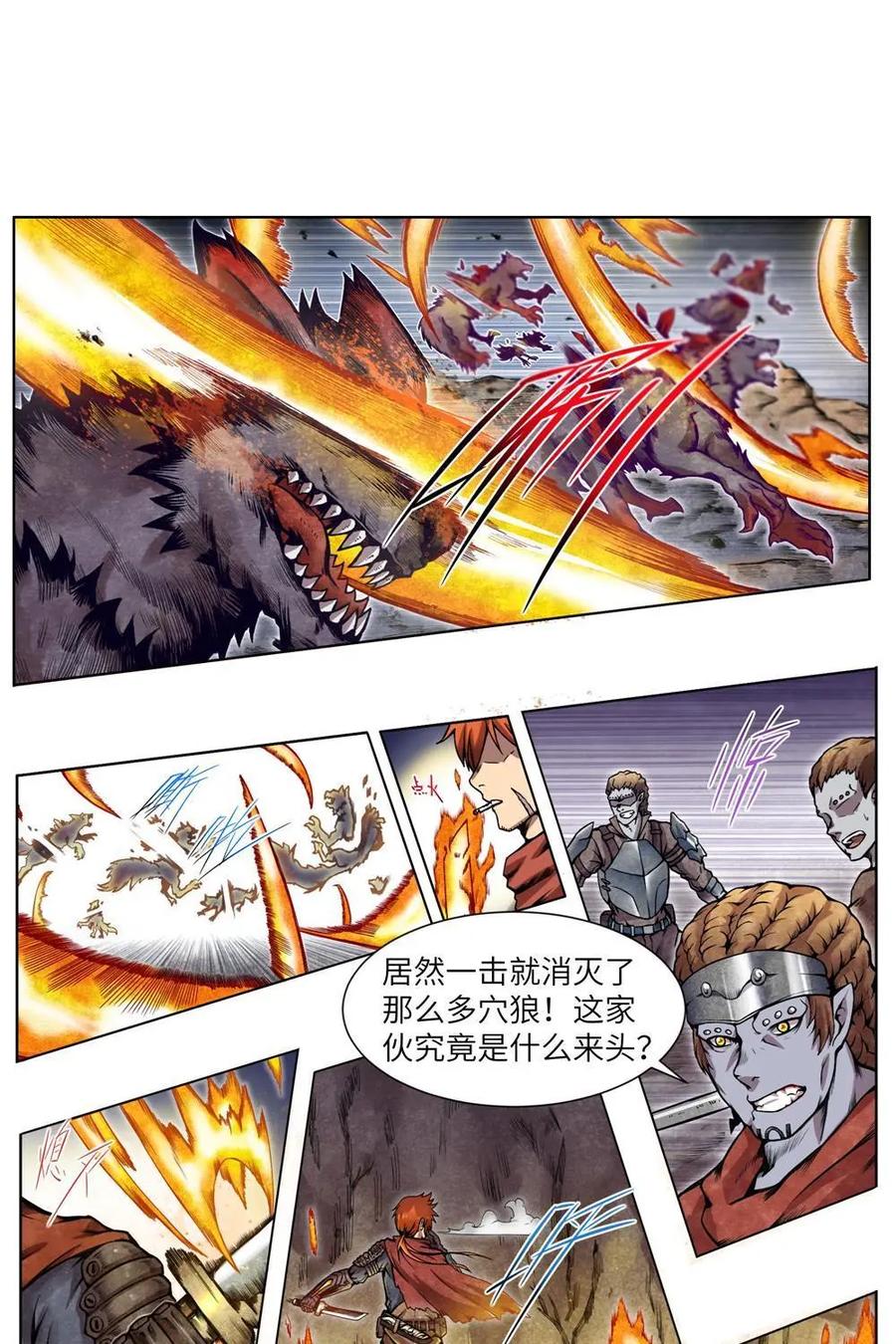 《始源·零》第4话：佣兵背叛 第2页
