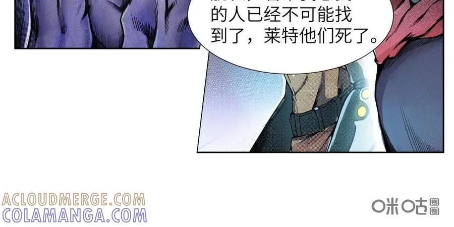 《始源·零》第5话：奥达哈尔 第19页