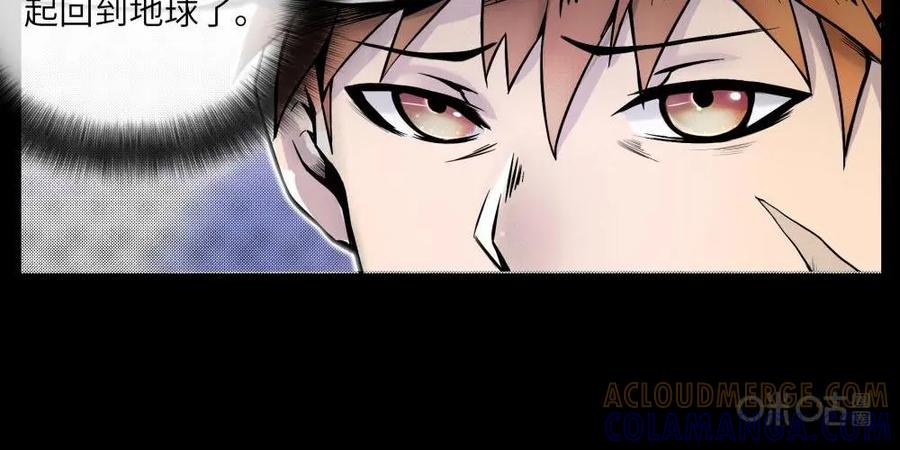 《始源·零》第5话：奥达哈尔 第21页