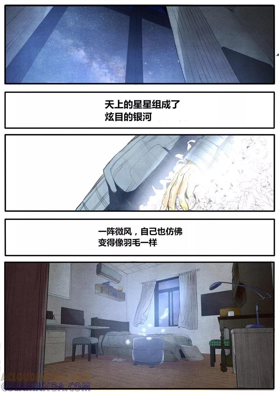 《他们的存在》第6话 第15页