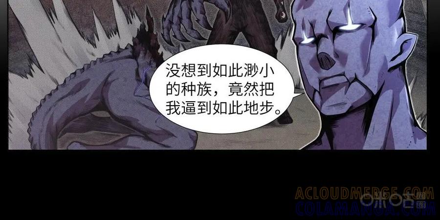 《始源·零》第5话：奥达哈尔 第7页