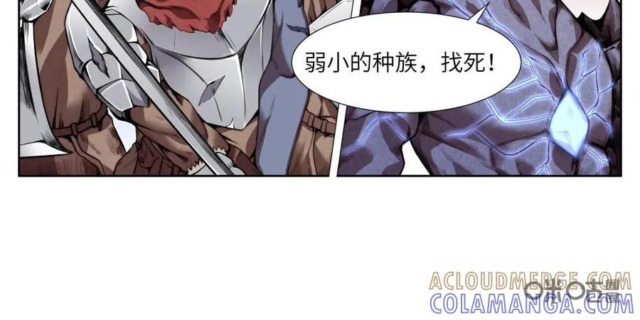 《始源·零》第5话：奥达哈尔 第11页