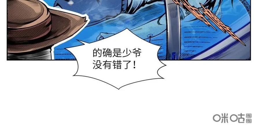 《始源·零》第6话：奋力一击 第18页