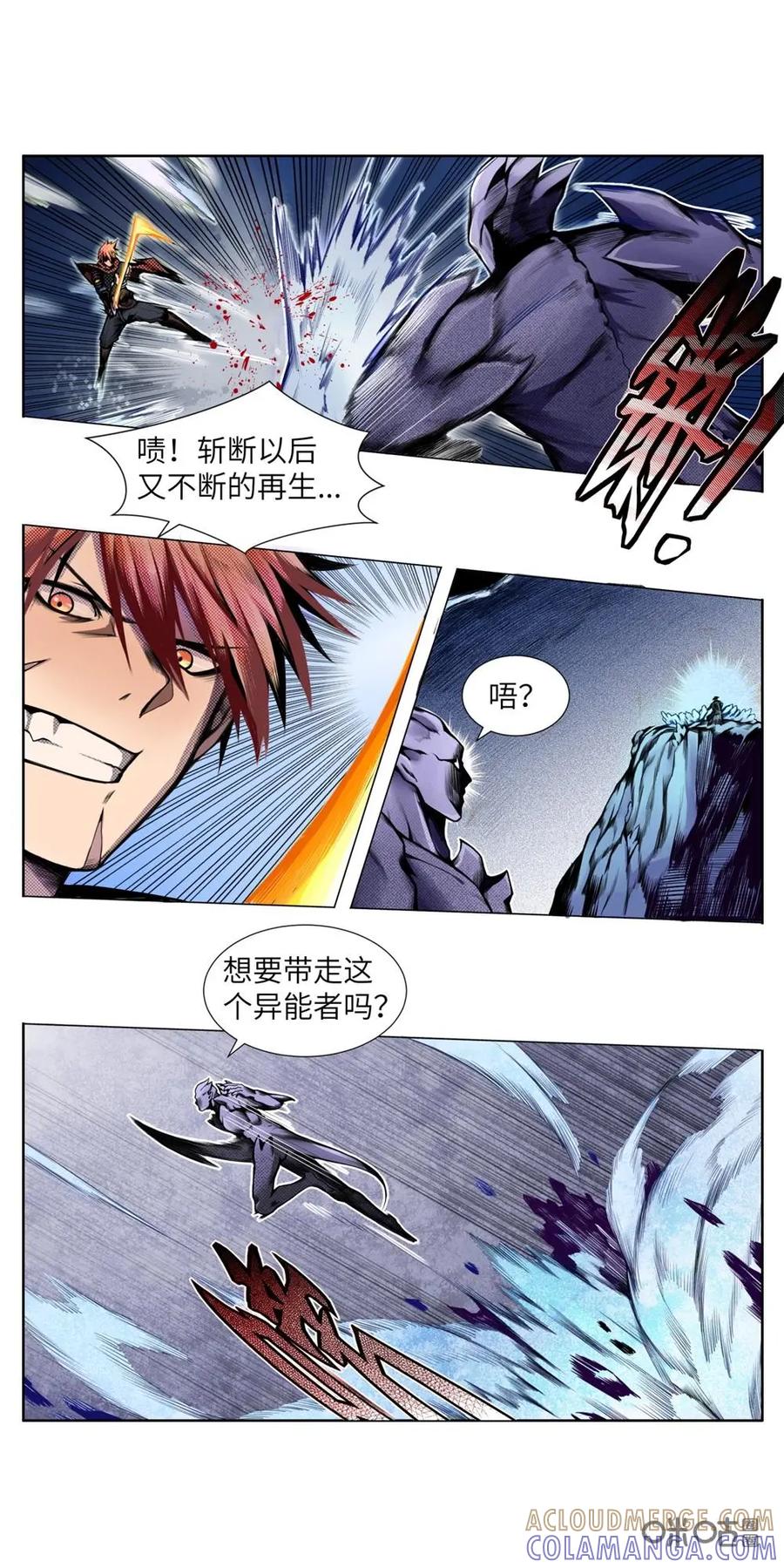 《始源·零》第6话：奋力一击 第19页