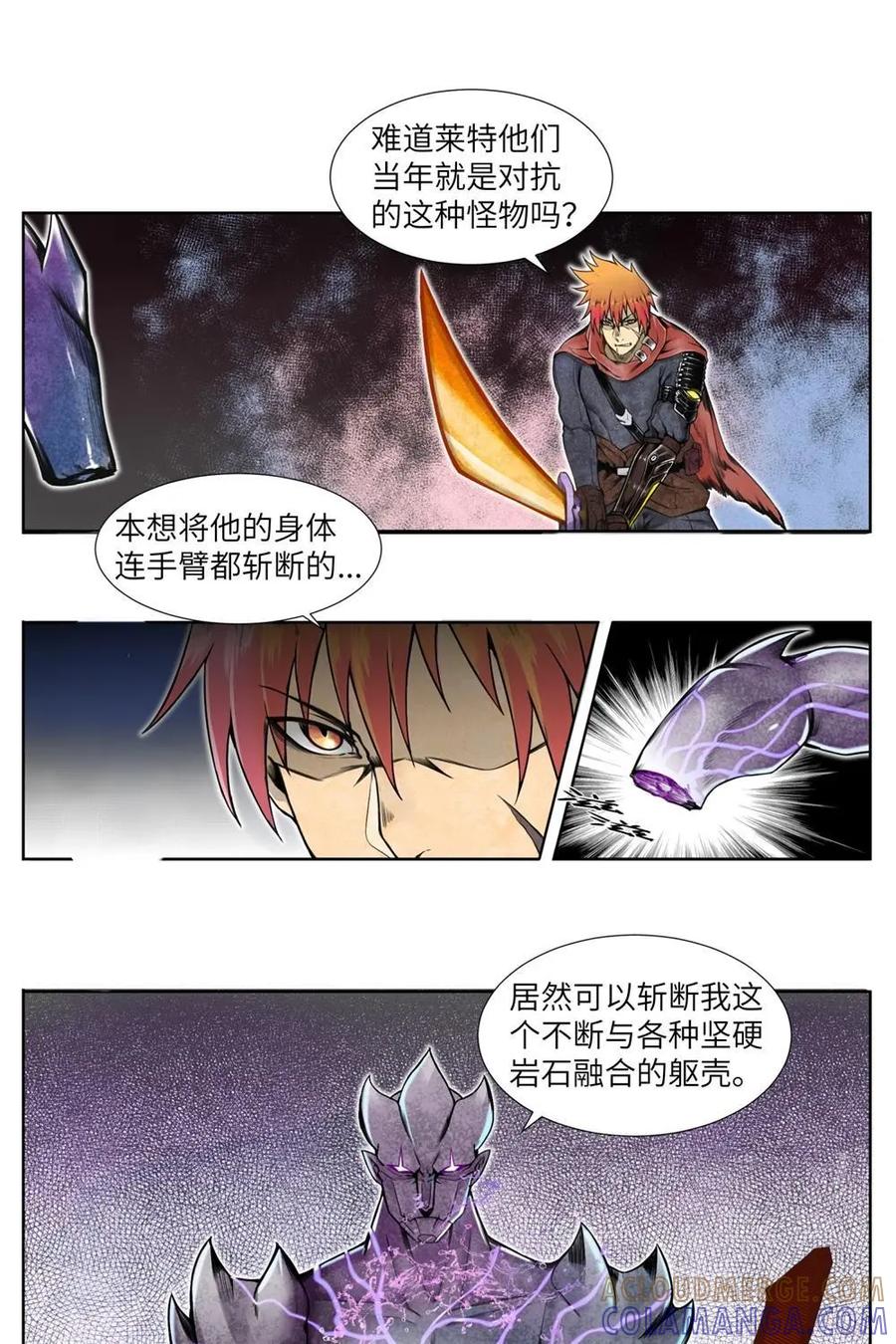 《始源·零》第6话：奋力一击 第7页