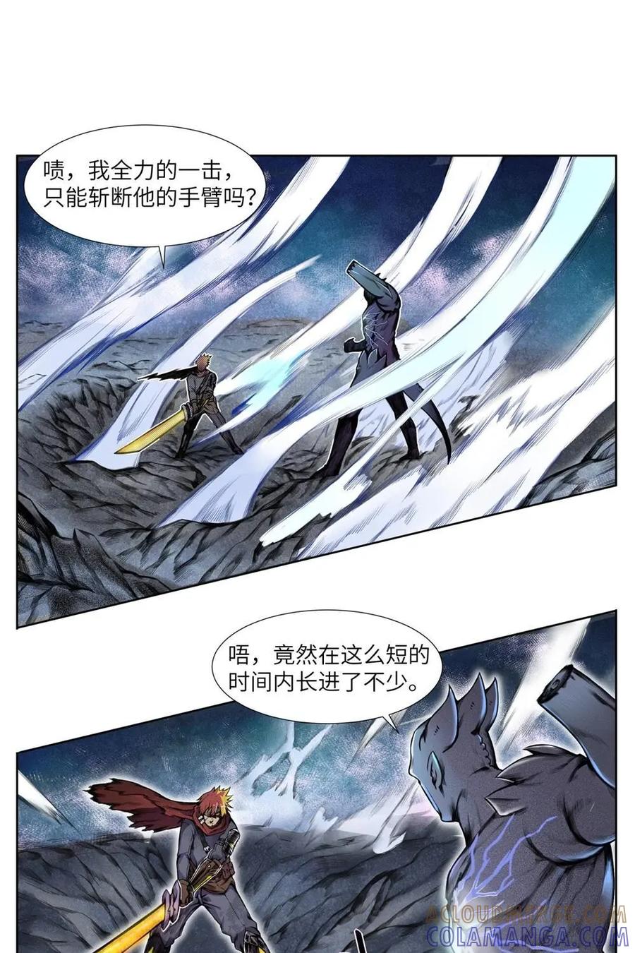 《始源·零》第6话：奋力一击 第5页