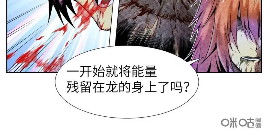 《始源·零》第7话：零号逃走 第8页