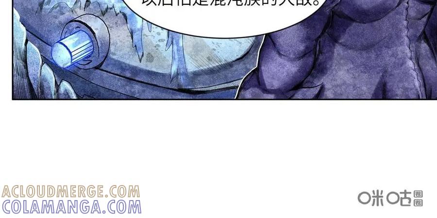 《始源·零》第7话：零号逃走 第15页