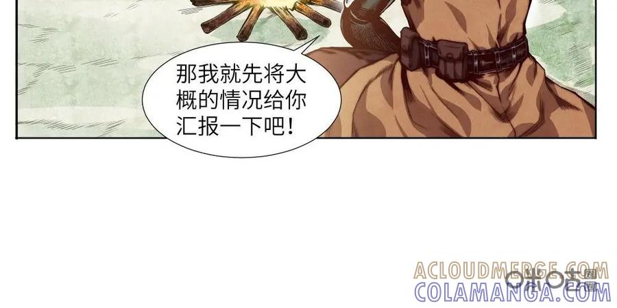 《始源·零》第8话：编码00 第19页