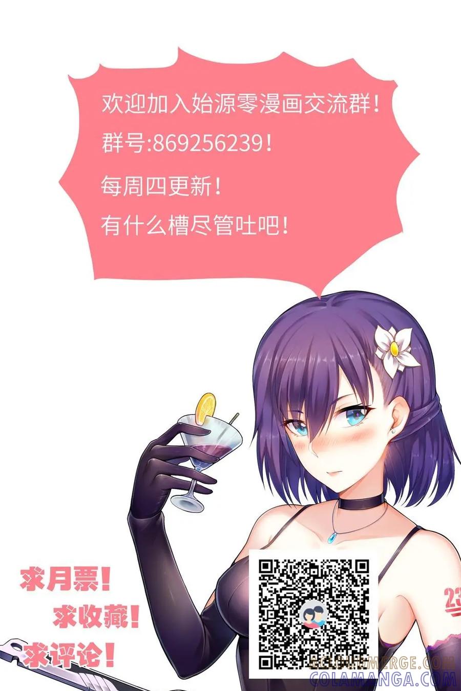 《始源·零》第8话：编码00 第27页