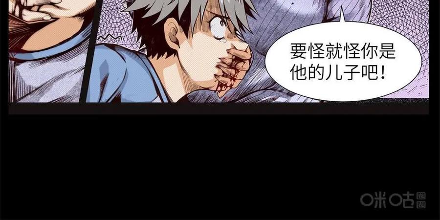 《始源·零》第8话：编码00 第12页