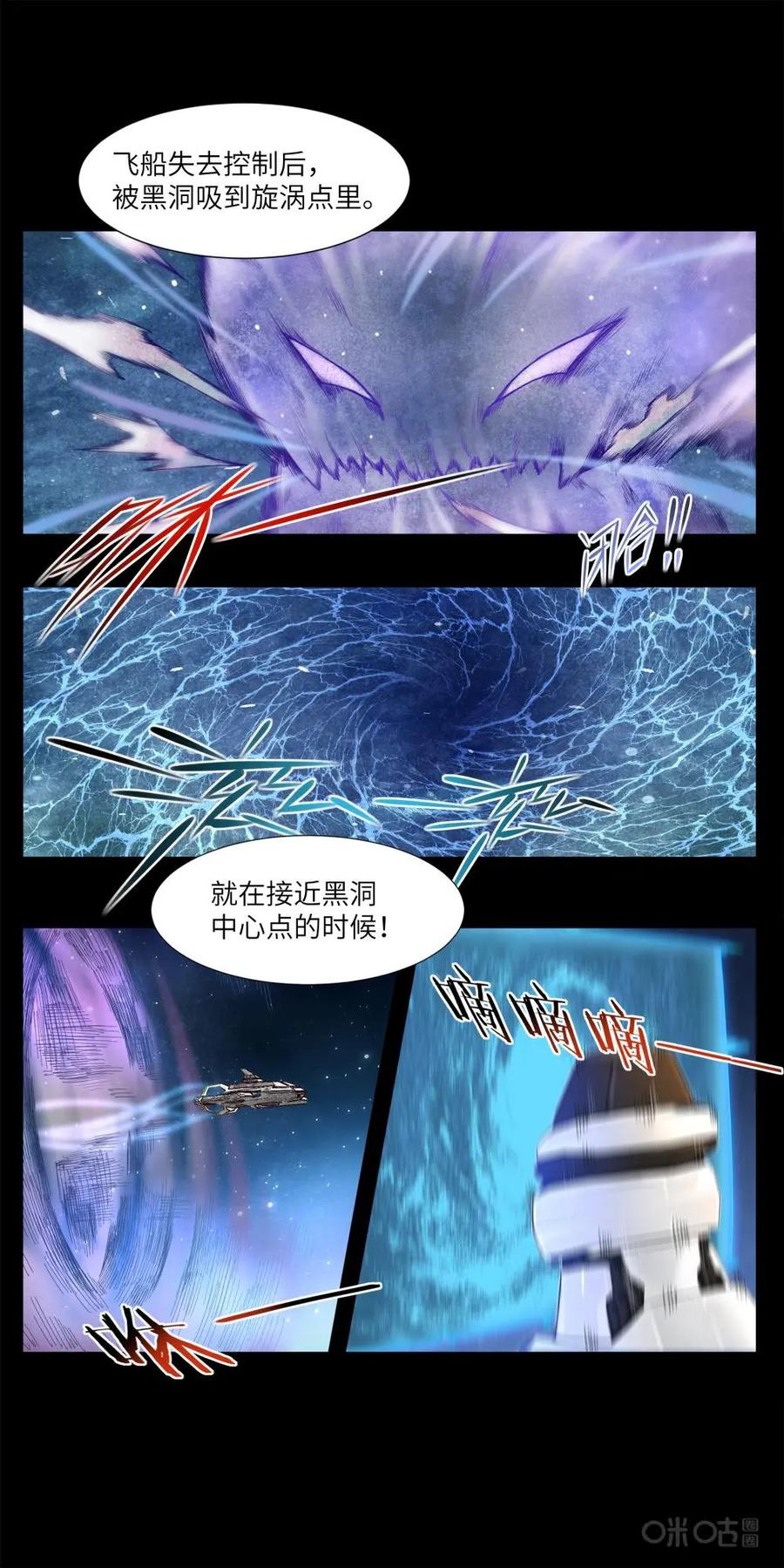 《始源·零》第8话：编码00 第22页