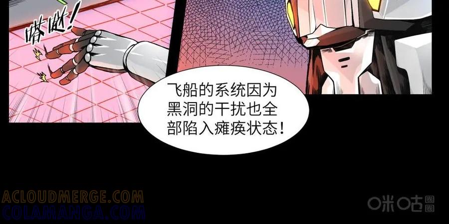 《始源·零》第8话：编码00 第21页
