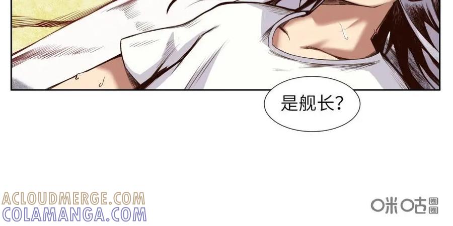 《始源·零》第8话：编码00 第15页