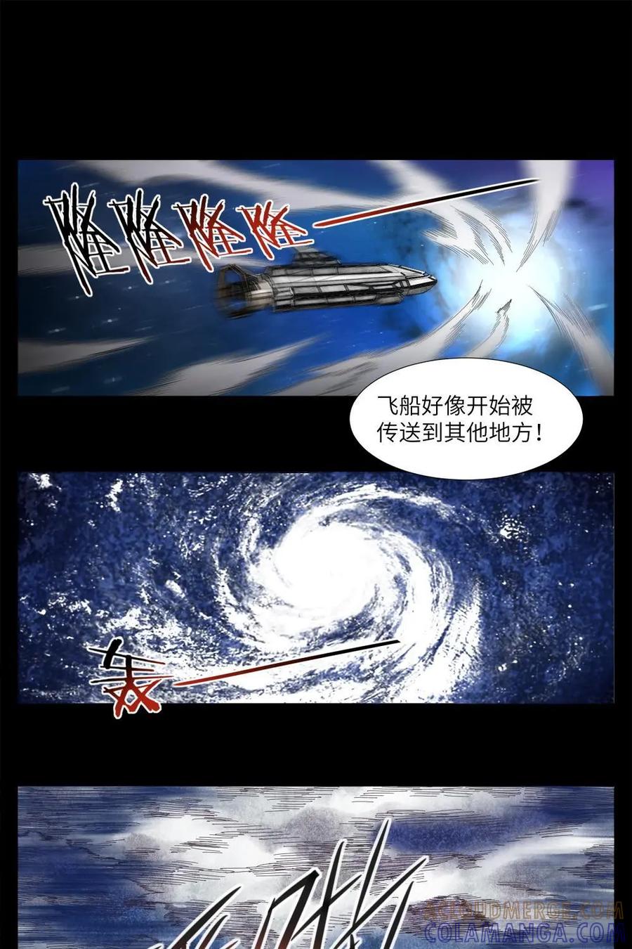 《始源·零》第8话：编码00 第23页
