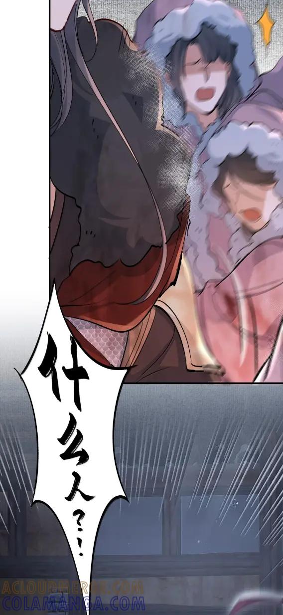 《乱世为王》135 满江红·惊觉 第31页