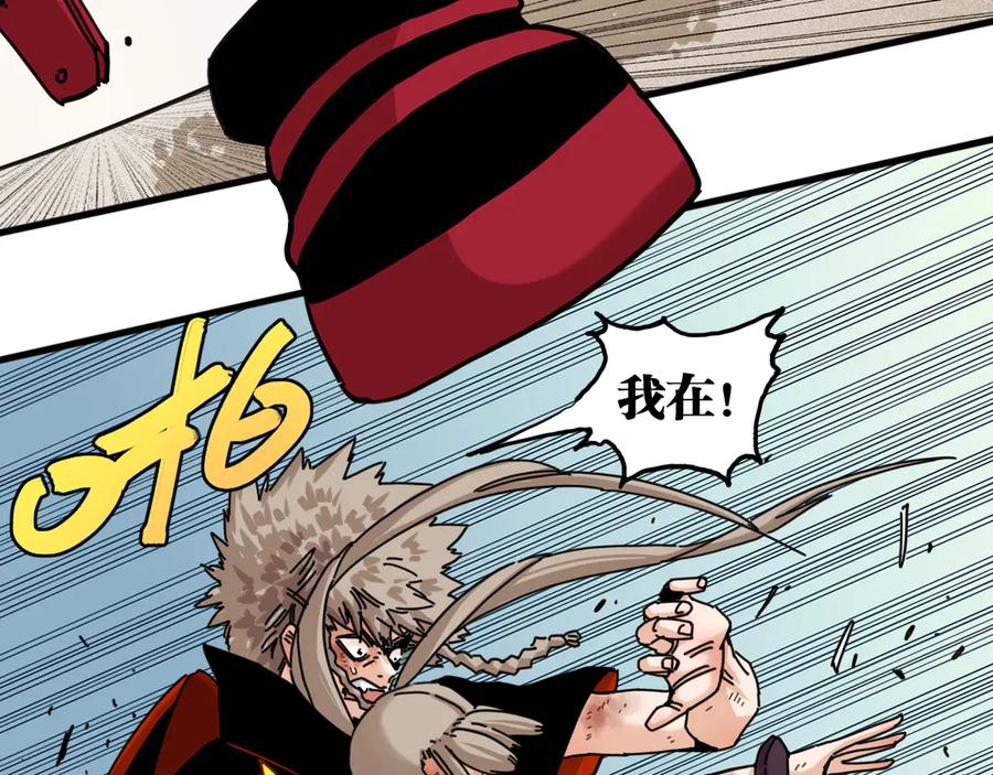 《桃与末世之书》第197话 黑皮书 第31页