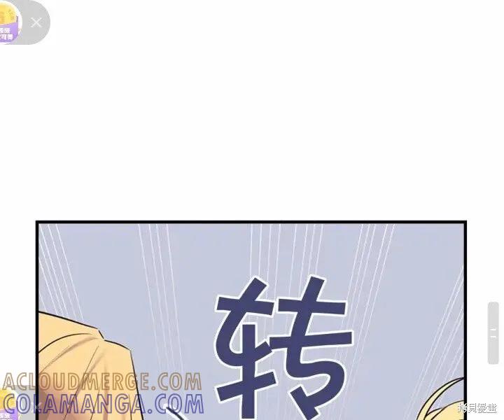 《重生小公主生存法则》第33话 第40页