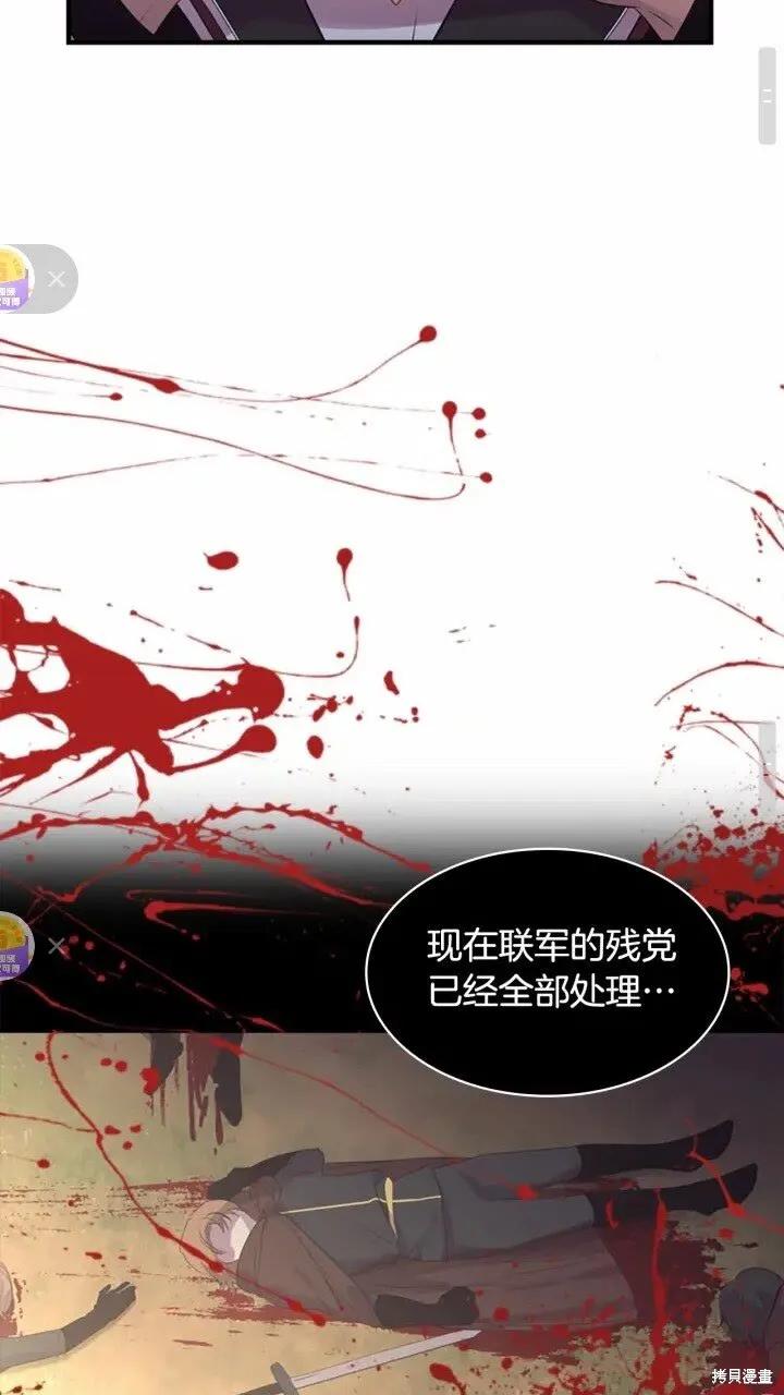 《重生小公主生存法则》第33话 第36页