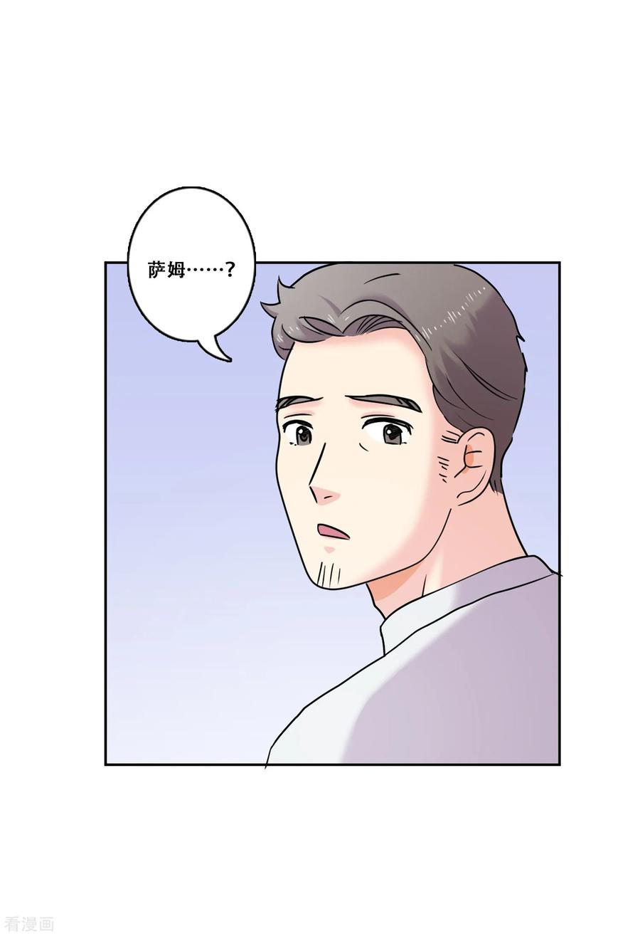 《Heartbeat》第33话 坚持2 第45页