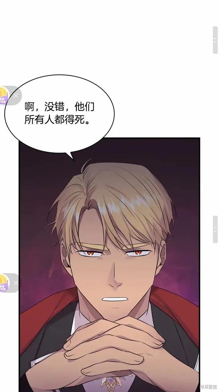 《重生小公主生存法则》第33话 第35页