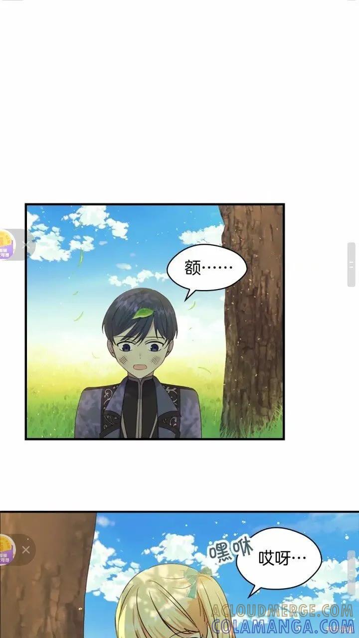 《重生小公主生存法则》第35话 第46页