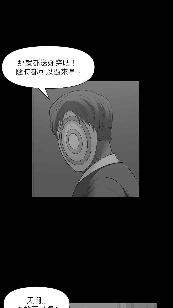 黑盒子 [349话] 寂寞满屋(3) 第42页