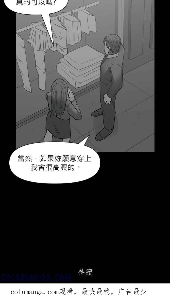 黑盒子 [349话] 寂寞满屋(3) 第43页