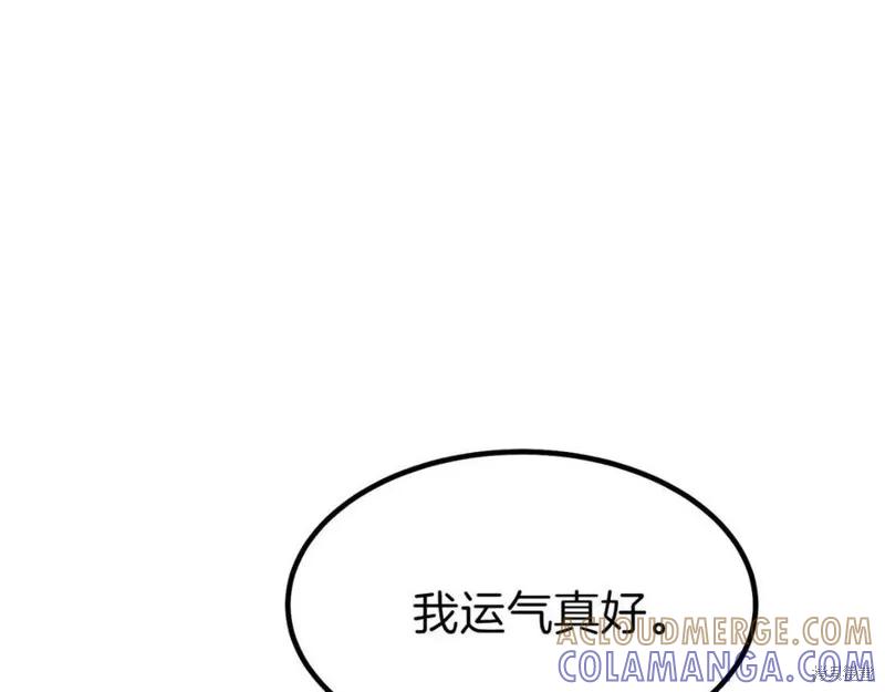 成为怪物皇太子的妻子 - 第37话 - 第169张图