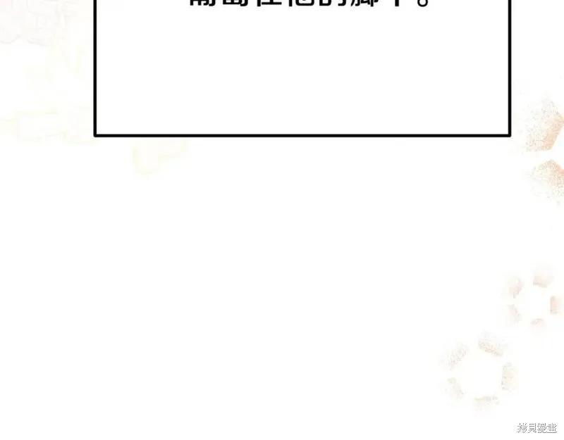 成为怪物皇太子的妻子 - 第37话 - 第162张图