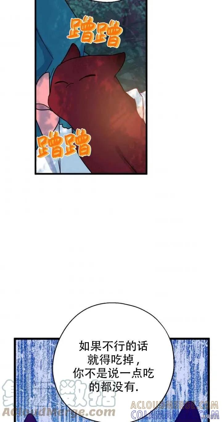 《请张嘴，金汤勺来了》第33话 第25页