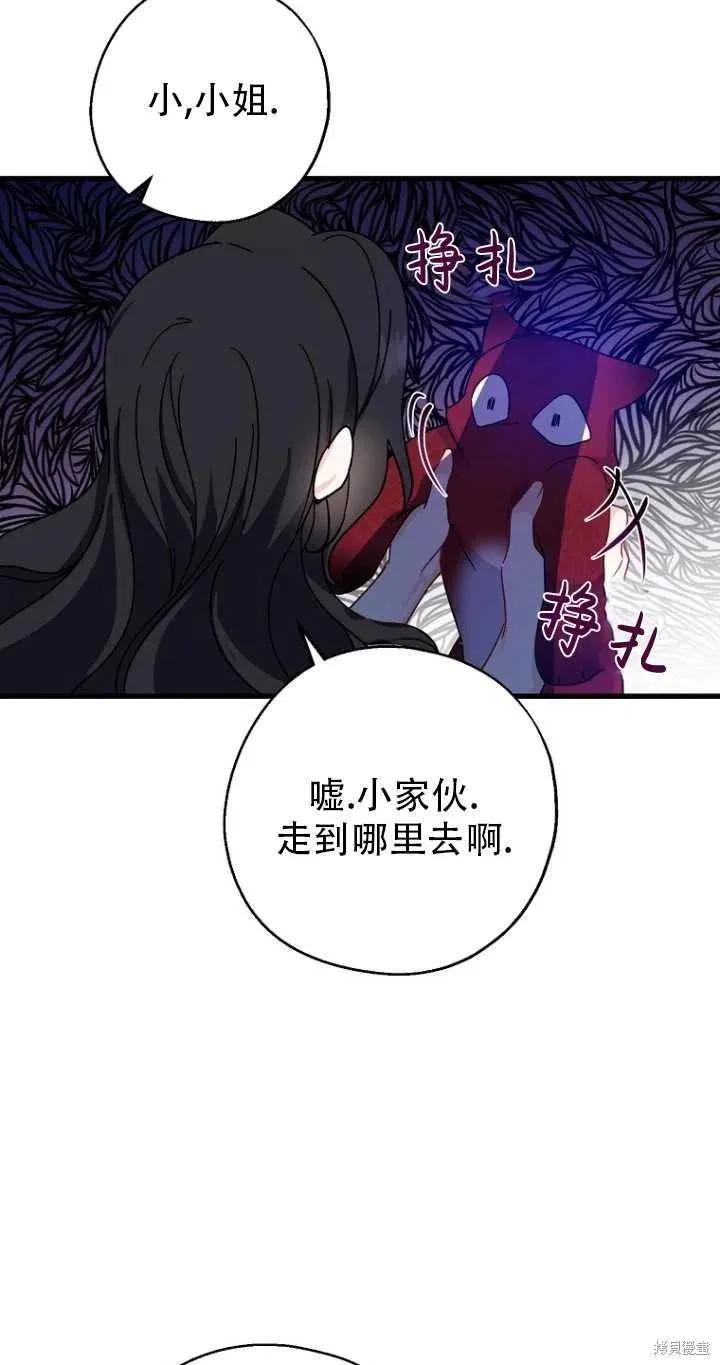 《请张嘴，金汤勺来了》第33话 第27页