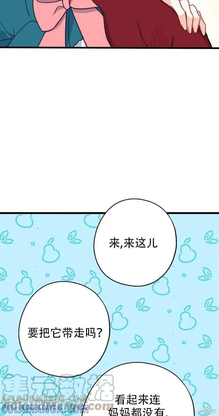 《请张嘴，金汤勺来了》第33话 第22页