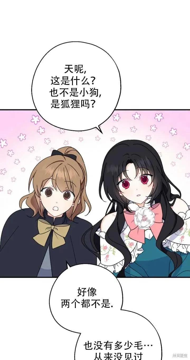 《请张嘴，金汤勺来了》第33话 第18页